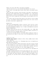 [전산] 게임공학개론-4