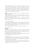 [전산] 게임공학개론-5
