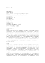 [전산] 네트웍 이해하기-1