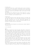 [전산] 네트웍 이해하기-4