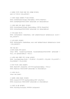 [전산] 네트웍 이해하기-7