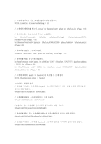[전산] 네트웍 이해하기-8