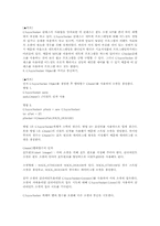 [전산] 네트웍 이해하기-11