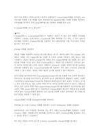 [전산] 네트웍 이해하기-12