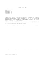 [전산] 데이터 설계의 개념-1