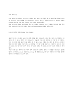 [전산] 데이터 설계의 개념-9