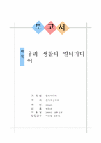 [전산] 멀티미디어...-1