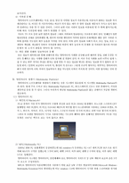 [전산] 멀티미디어...-4