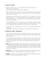 [전산] 메인보드에 관해서..-1