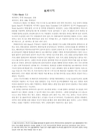 [전산] 베이직 컴파일러 인터프리터 분석-2