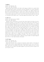 [전산] 베이직 컴파일러 인터프리터 분석-4