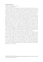 [전산] 베이직 컴파일러 인터프리터 분석-5