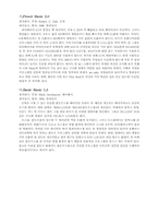 [전산] 베이직 컴파일러 인터프리터 분석-6