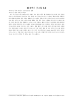 [전산] 베이직 컴파일러 인터프리터 분석-7