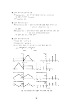 [전산] 선형 시스템 1-2
