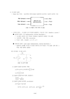 [전산] 선형 시스템-4