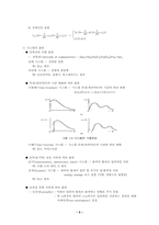 [전산] 선형 시스템-5