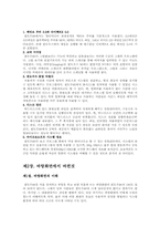[전산] 윈도우95와 98과의 차이점-5