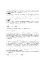 [전산] 윈도우95와 98과의 차이점-6