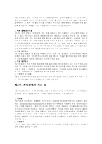 [전산] 윈도우95와 98과의 차이점-7