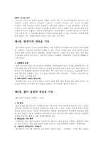 [전산] 윈도우95와 98과의 차이점-8