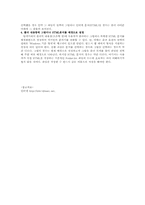 [전산] 윈도우95와 98과의 차이점-9