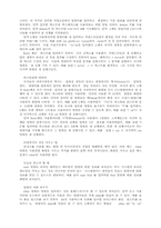 [전산] 유닉스 정리-2