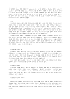 [전산] 유닉스 정리-3
