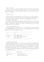 [전산] 유닉스 정리-5