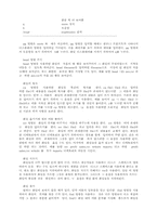 [전산] 유닉스 정리-6