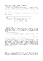 [전산] 유닉스 정리-7