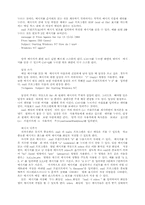 [전산] 유닉스 정리-10