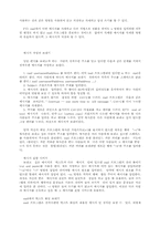 [전산] 유닉스 정리-11
