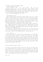 [전산] 유닉스 정리-12