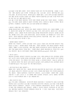 [전산] 유닉스 정리-14