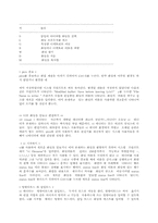 [전산] 유닉스 정리-15