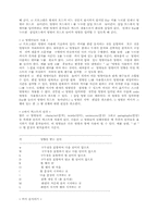 [전산] 유닉스 정리-16