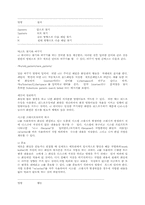 [전산] 유닉스 정리-19