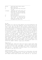 [전산] 유닉스 정리-20