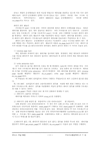 [전산] 유닉스 커널 해킹-9