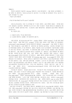 [전산] 유닉스 커널 해킹-12