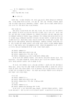 [전산] 유닉스 커널 해킹-14