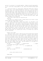 [전산] 유닉스 커널 해킹-15