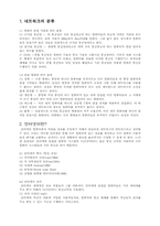 [전산] 인터넷과네트워크-1
