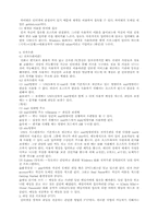 [전산] 인터넷과네트워크-4