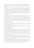 [전산] 인터넷과네트워크-6