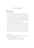 [전산] 인터넷소개(ip,도메인,유닉스,등등)-1