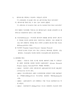 [전산] 인터넷소개(ip,도메인,유닉스,등등)-2