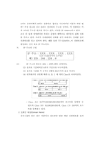 [전산] 인터넷소개(ip,도메인,유닉스,등등)-4
