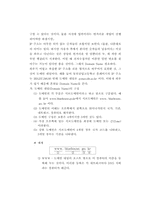 [전산] 인터넷소개(ip,도메인,유닉스,등등)-5